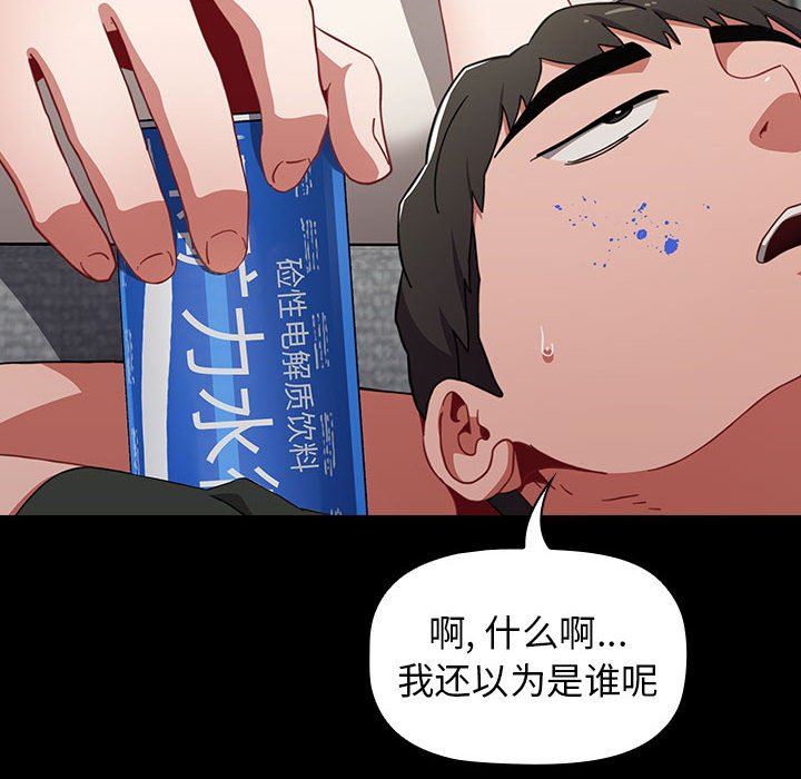 小孩子才做选择，第17話，第 12 页