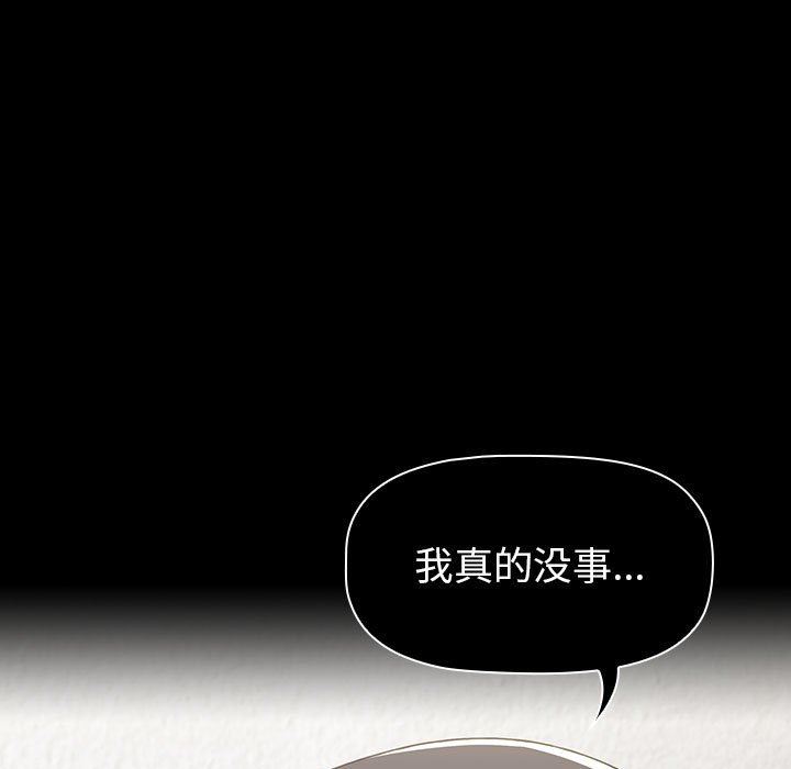 小孩子才做选择，第18話，第 95 页