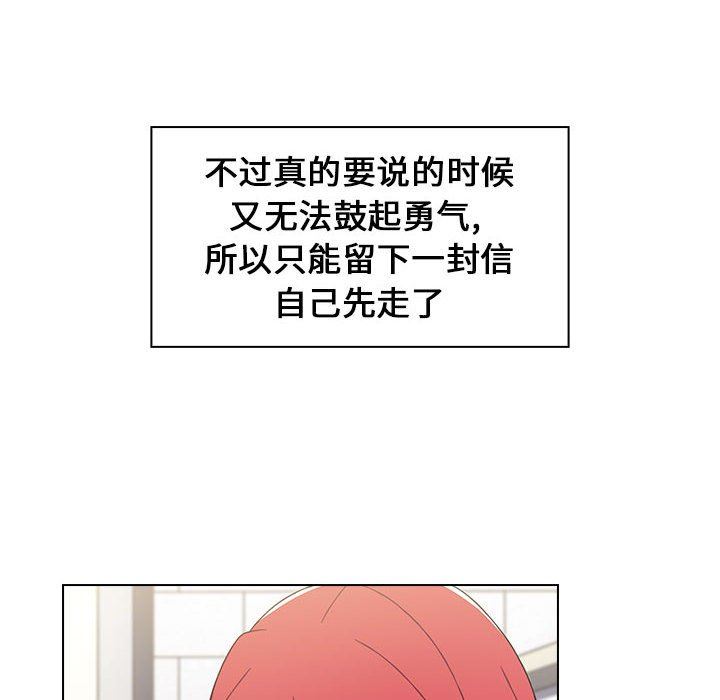 小孩子才做选择，第18話，第 22 页