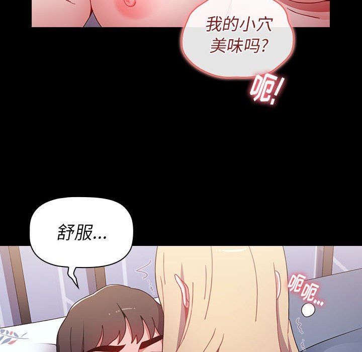 小孩子才做选择，第18話，第 190 页