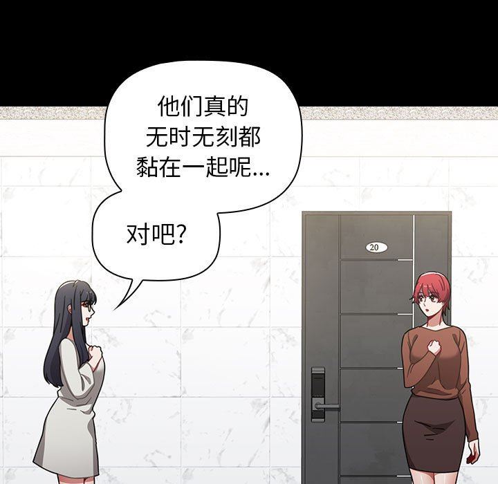小孩子才做选择，第19話，第 103 页