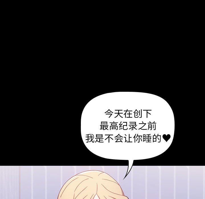 小孩子才做选择，第19話，第 84 页