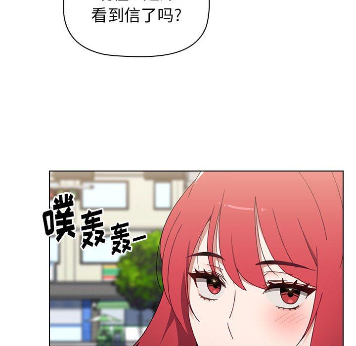 小孩子才做选择，第19話，第 12 页