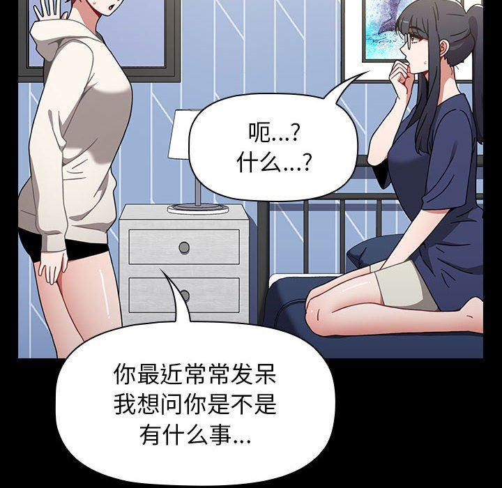 小孩子才做选择，第19話，第 64 页