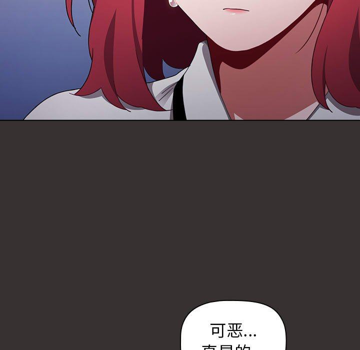 小孩子才做选择，第20話，第 103 页