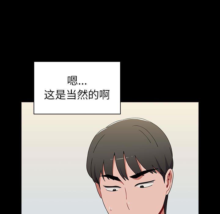 小孩子才做选择，第20話，第 65 页