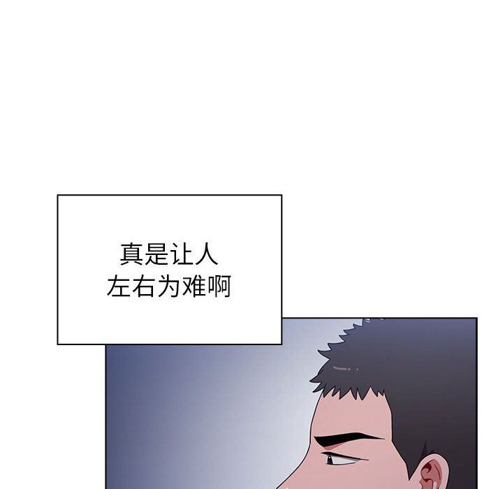 小孩子才做选择，第20話，第 12 页