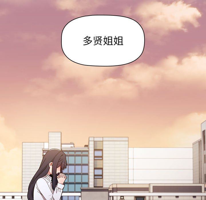 小孩子才做选择，第20話，第 77 页