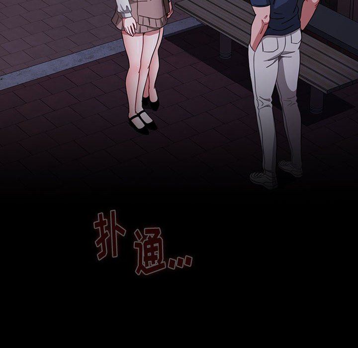 小孩子才做选择，第21話，第 84 页