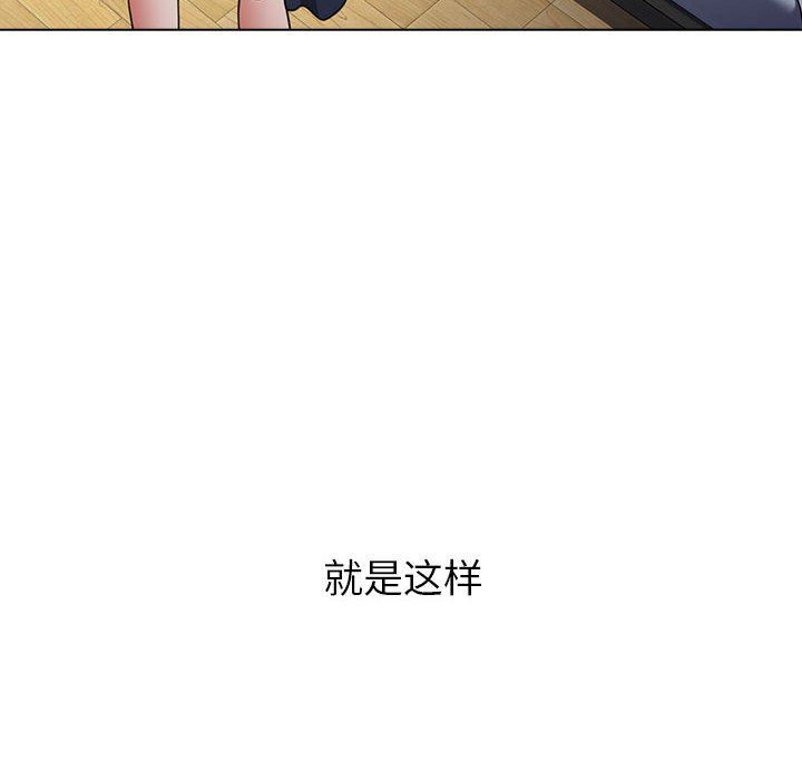 小孩子才做选择，第21話，第 52 页