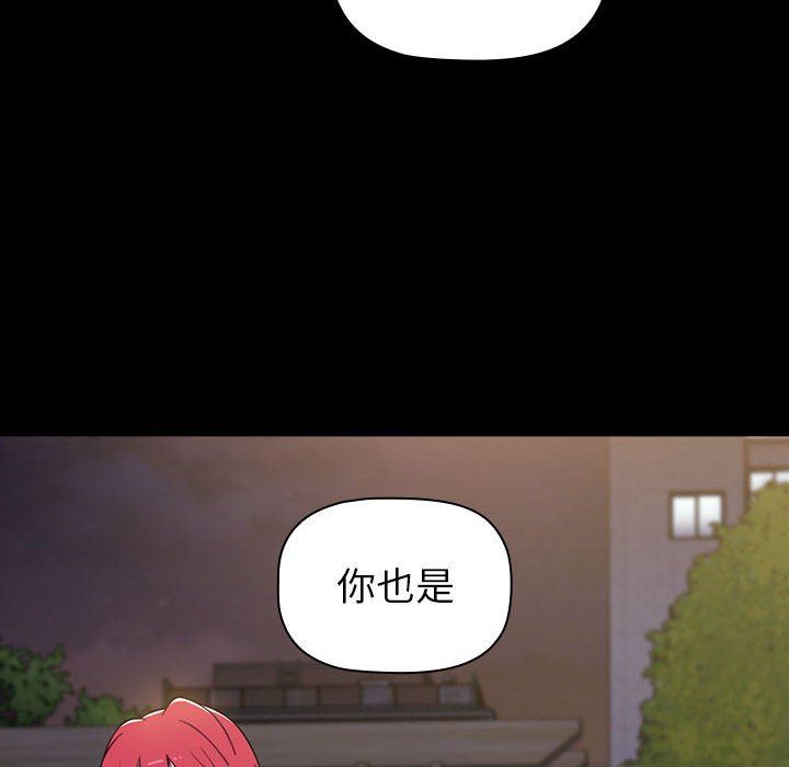 小孩子才做选择，第21話，第 60 页