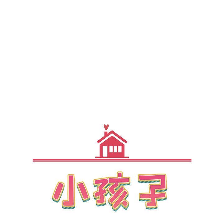 小孩子才做选择，第23話，第 15 页