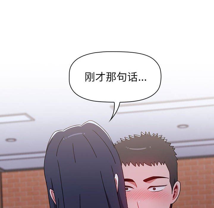 小孩子才做选择，第24話，第 12 页