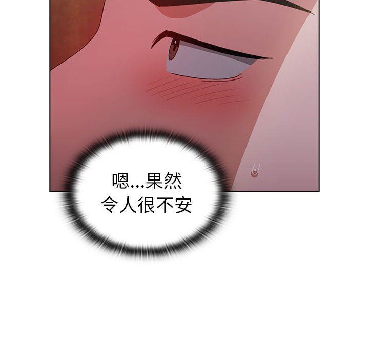 小孩子才做选择，第24話，第 52 页