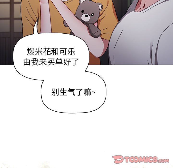 小孩子才做选择，第25話，第 123 页