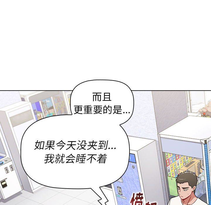 小孩子才做选择，第25話，第 60 页