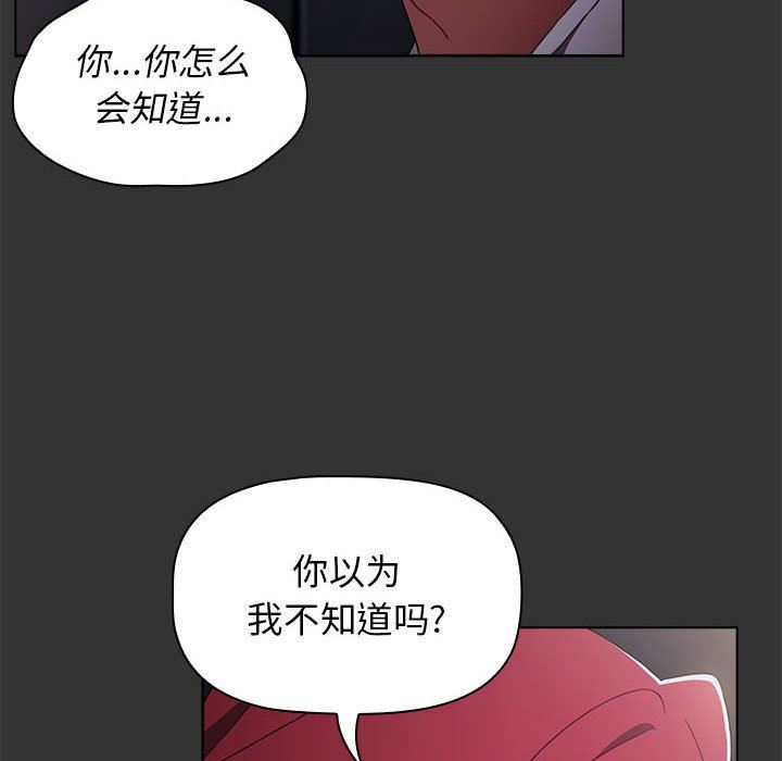 小孩子才做选择，第26話，第 52 页