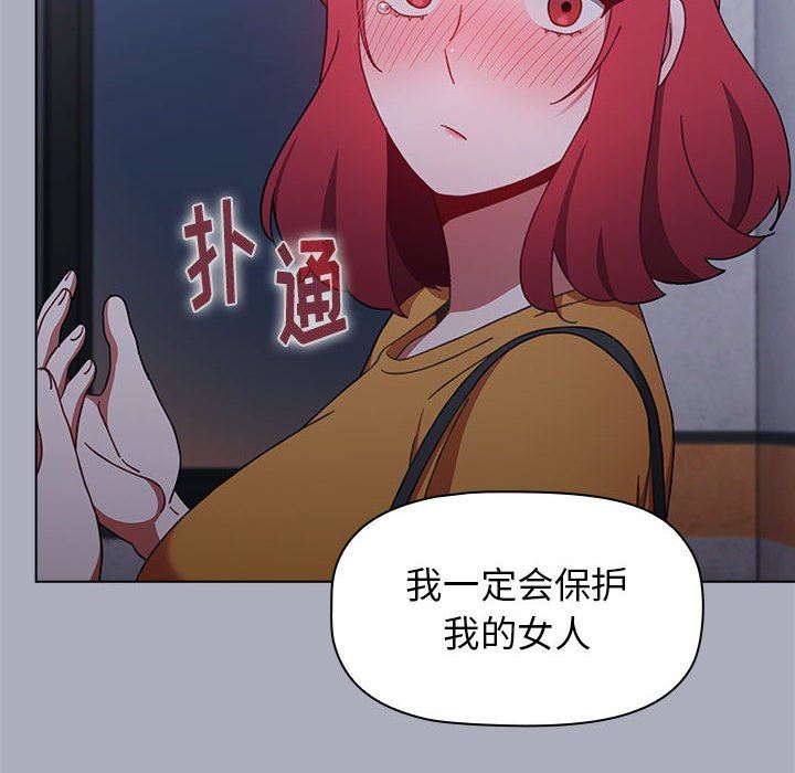 小孩子才做选择，第27話，第 34 页