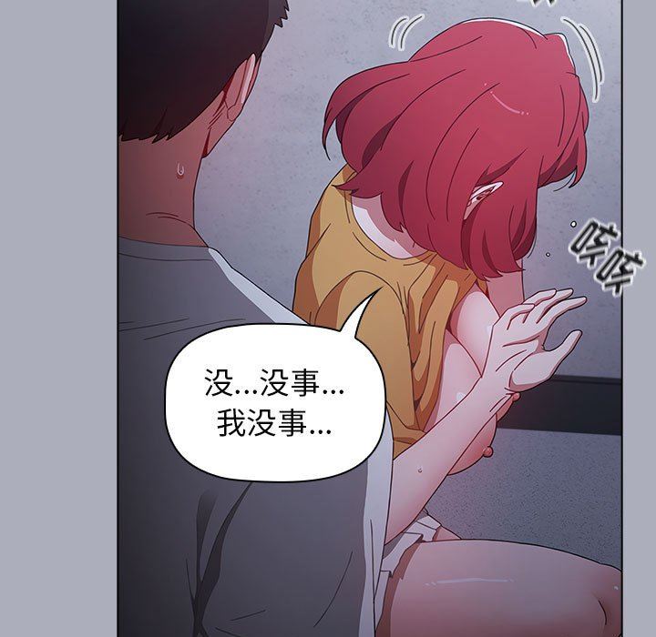 小孩子才做选择，第27話，第 123 页