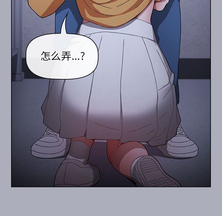 小孩子才做选择，第27話，第 103 页