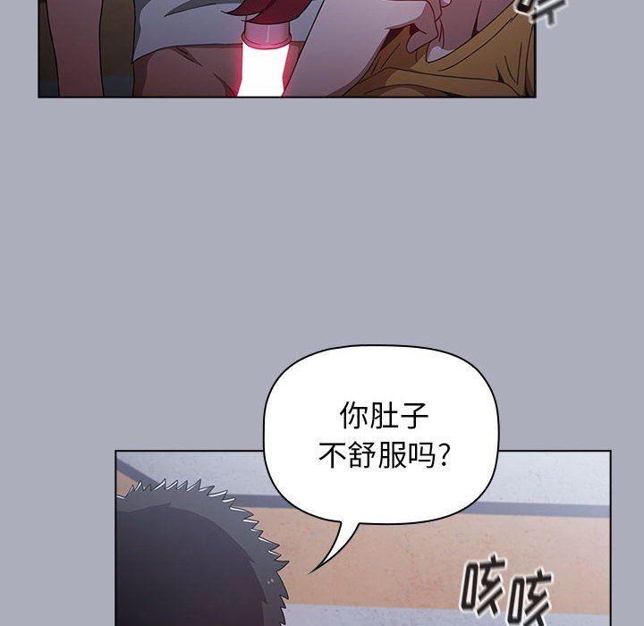小孩子才做选择，第27話，第 122 页