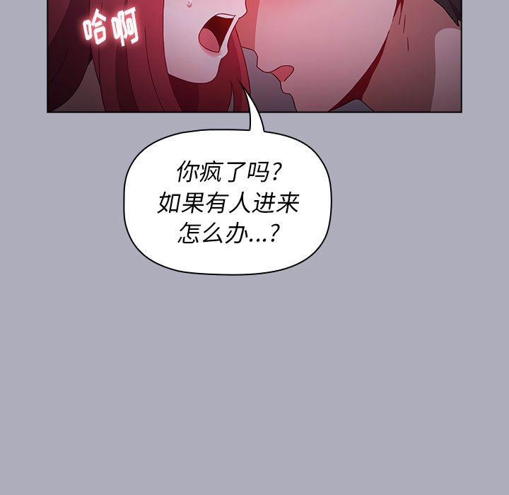 小孩子才做选择，第27話，第 69 页