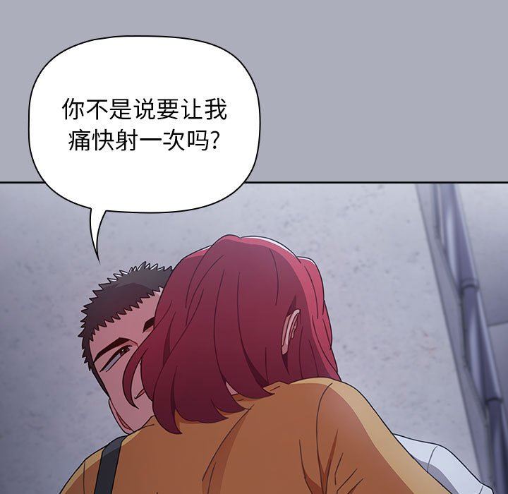 小孩子才做选择，第27話，第 65 页