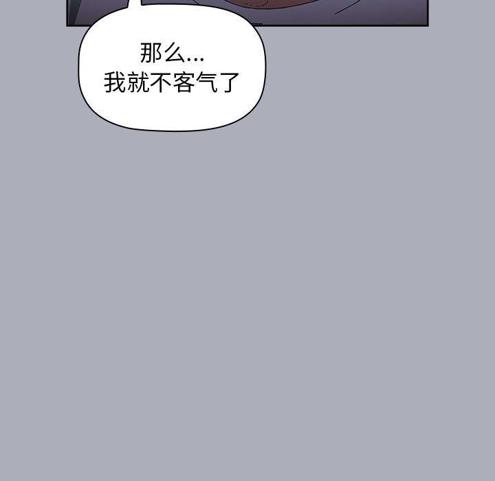 小孩子才做选择，第28話，第 11 页