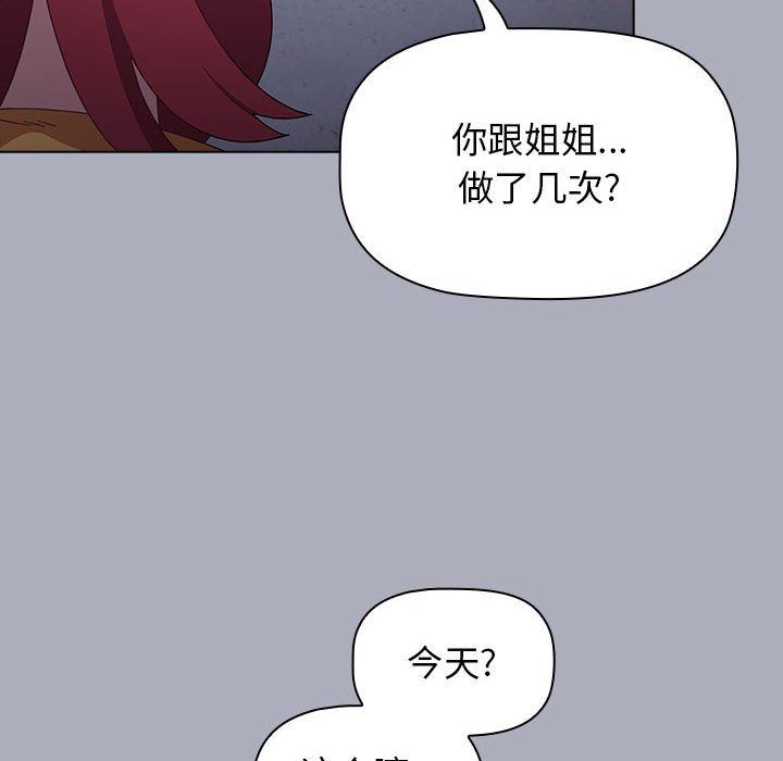 小孩子才做选择，第28話，第 122 页