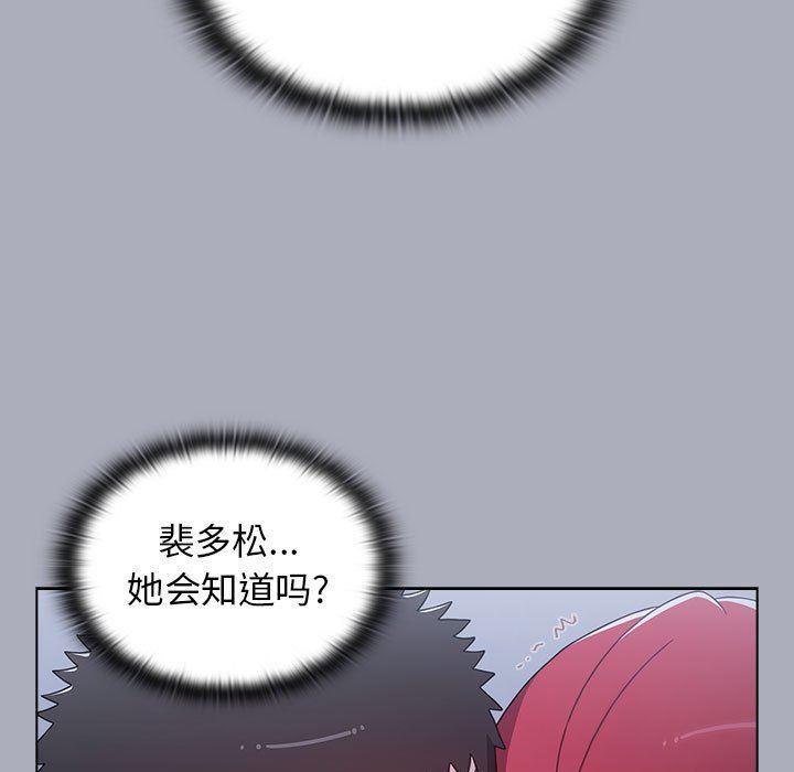 小孩子才做选择，第28話，第 65 页