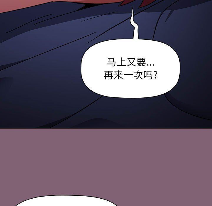 小孩子才做选择，第29話，第 159 页