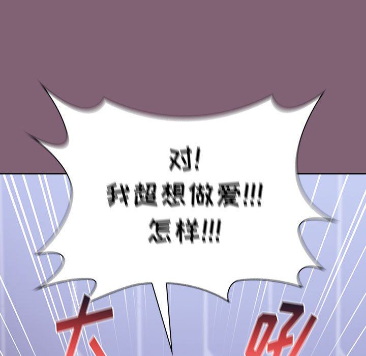 小孩子才做选择，第29話，第 95 页