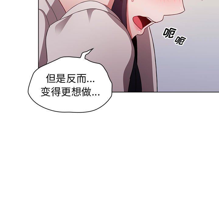小孩子才做选择，第31話，第 123 页