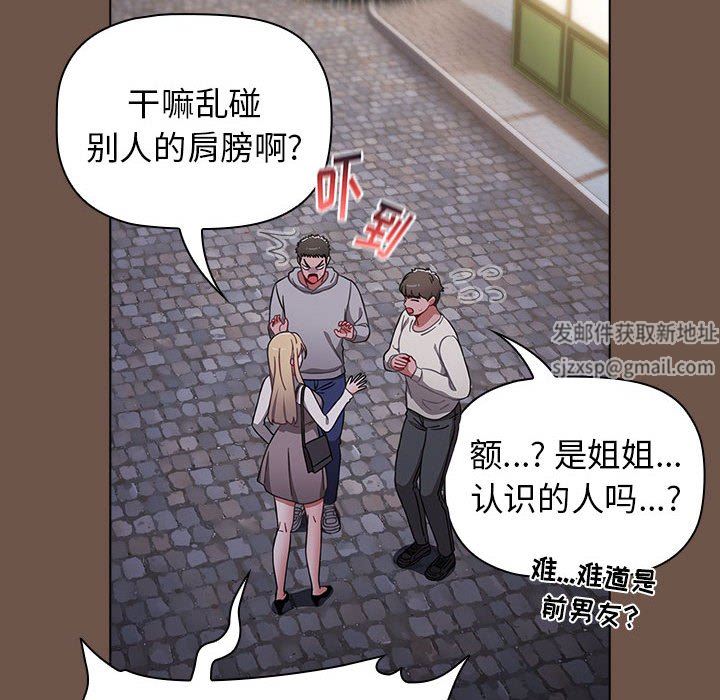 小孩子才做选择，第31話，第 44 页