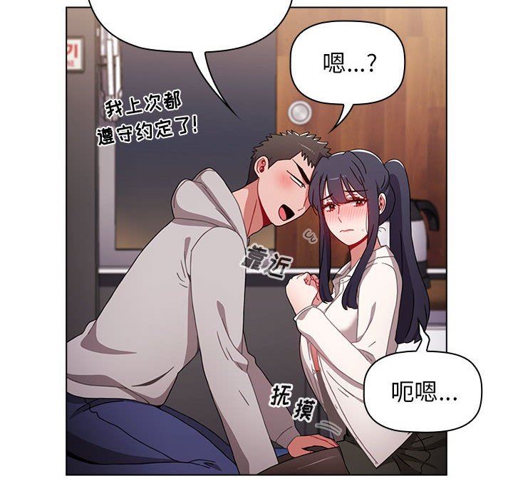小孩子才做选择，第31話，第 158 页