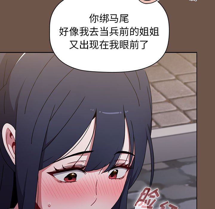 小孩子才做选择，第31話，第 65 页