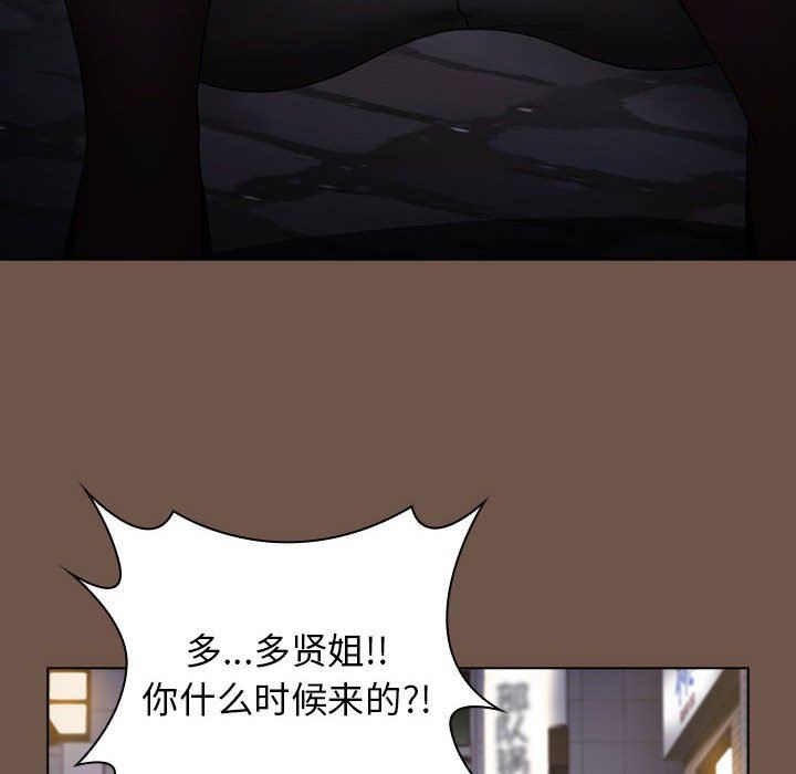 小孩子才做选择，第31話，第 52 页