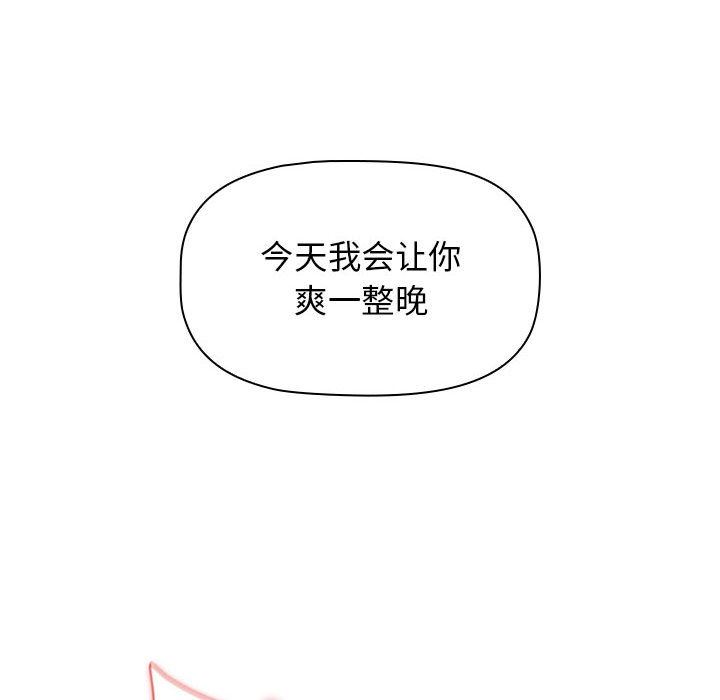 小孩子才做选择，第32話，第 158 页