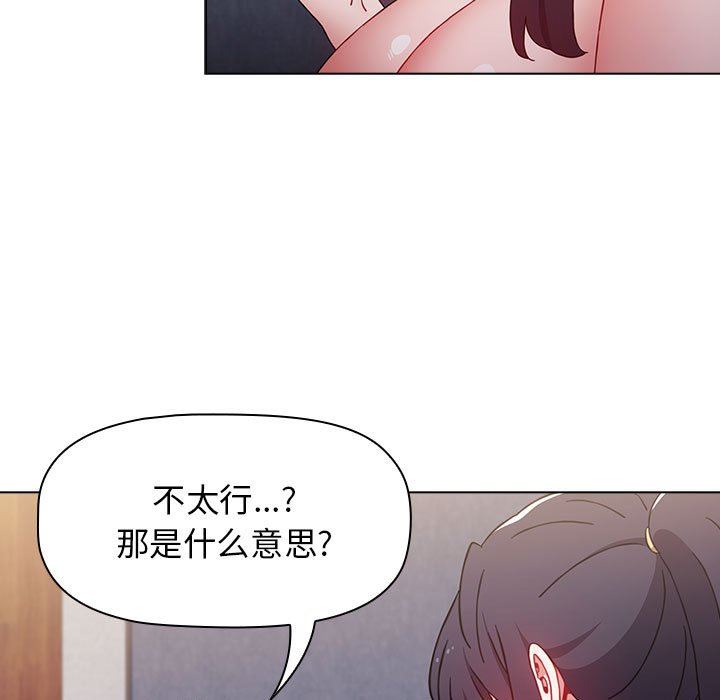 小孩子才做选择，第32話，第 65 页