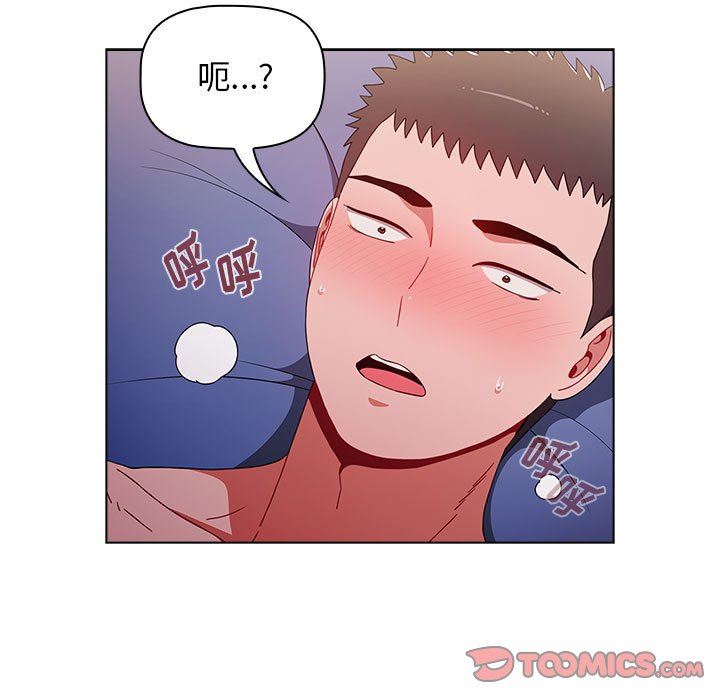 小孩子才做选择，第33話，第 123 页