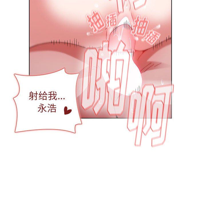 小孩子才做选择，第33話，第 106 页