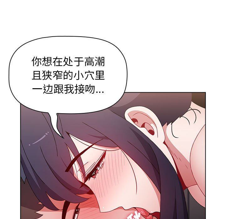 小孩子才做选择，第33話，第 95 页