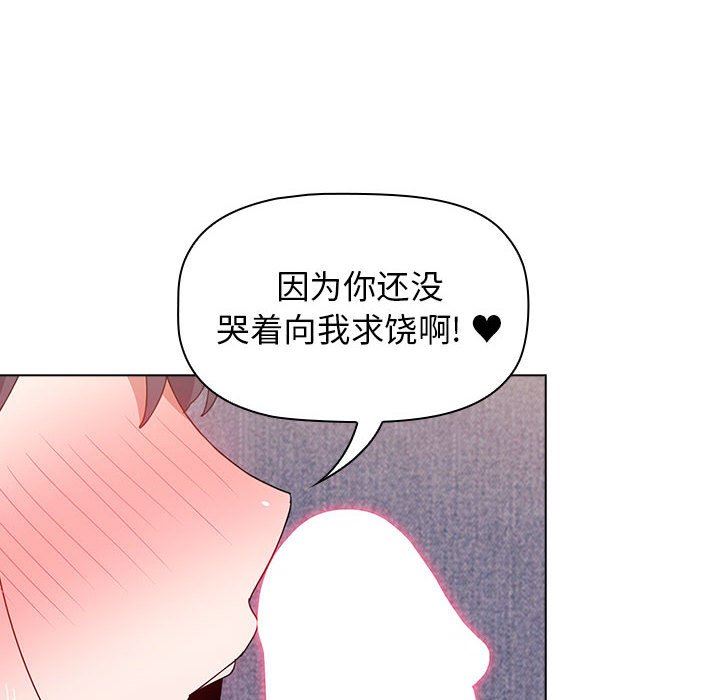 小孩子才做选择，第34話，第 52 页