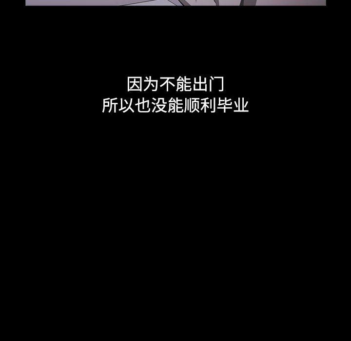 小孩子才做选择，第35話，第 106 页