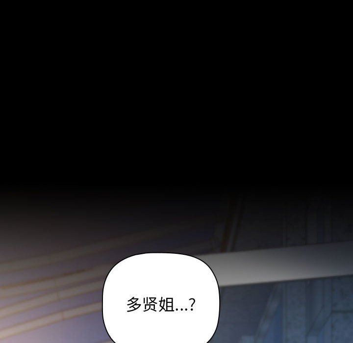 小孩子才做选择，第35話，第 192 页