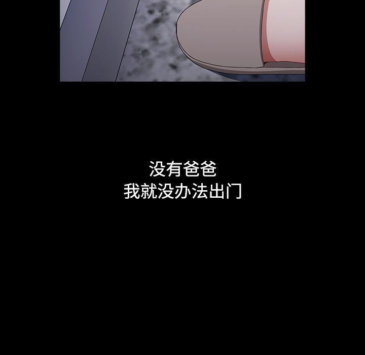 小孩子才做选择，第35話，第 103 页