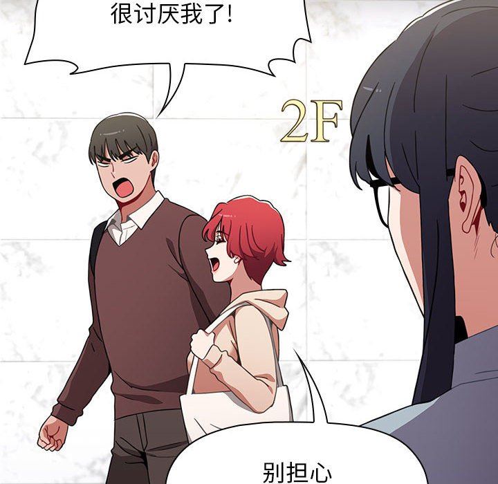 小孩子才做选择，第35話，第 158 页