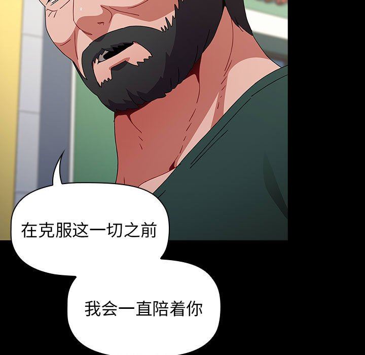 小孩子才做选择，第35話，第 95 页