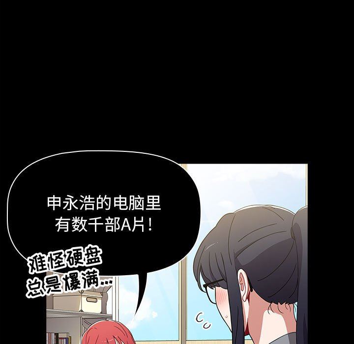 小孩子才做选择，第35話，第 21 页