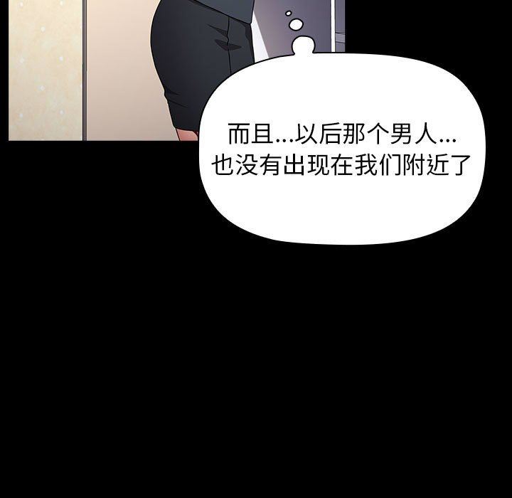 小孩子才做选择，第35話，第 65 页